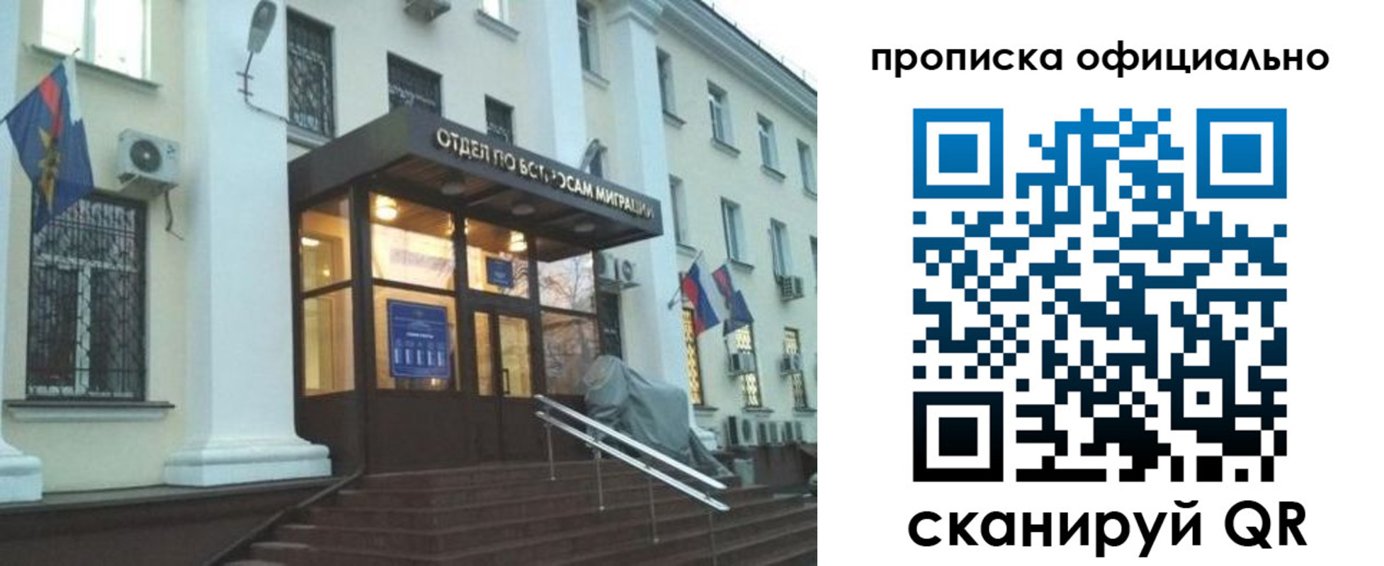 миграционный учет в Кондрово