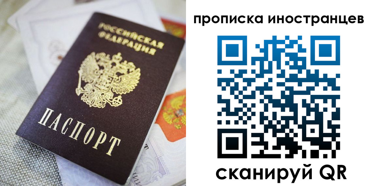 временная регистрация для школы в Кондрово