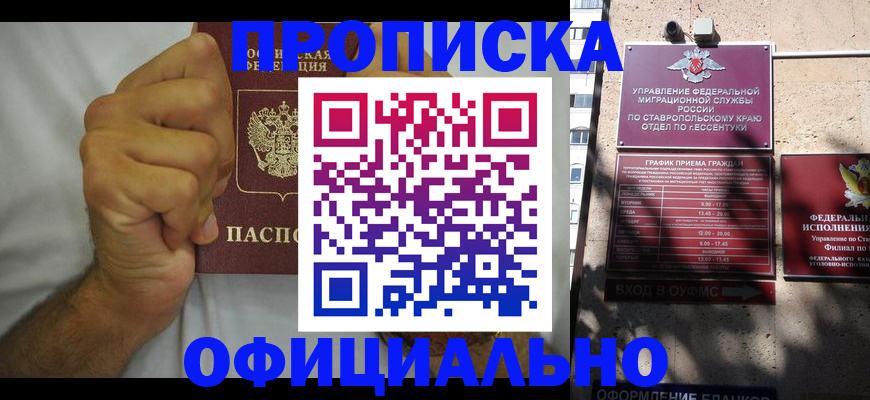 где прописаться в Кондрово